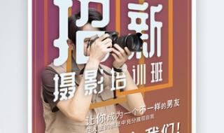 学习摄影培训班 学习摄影培训班